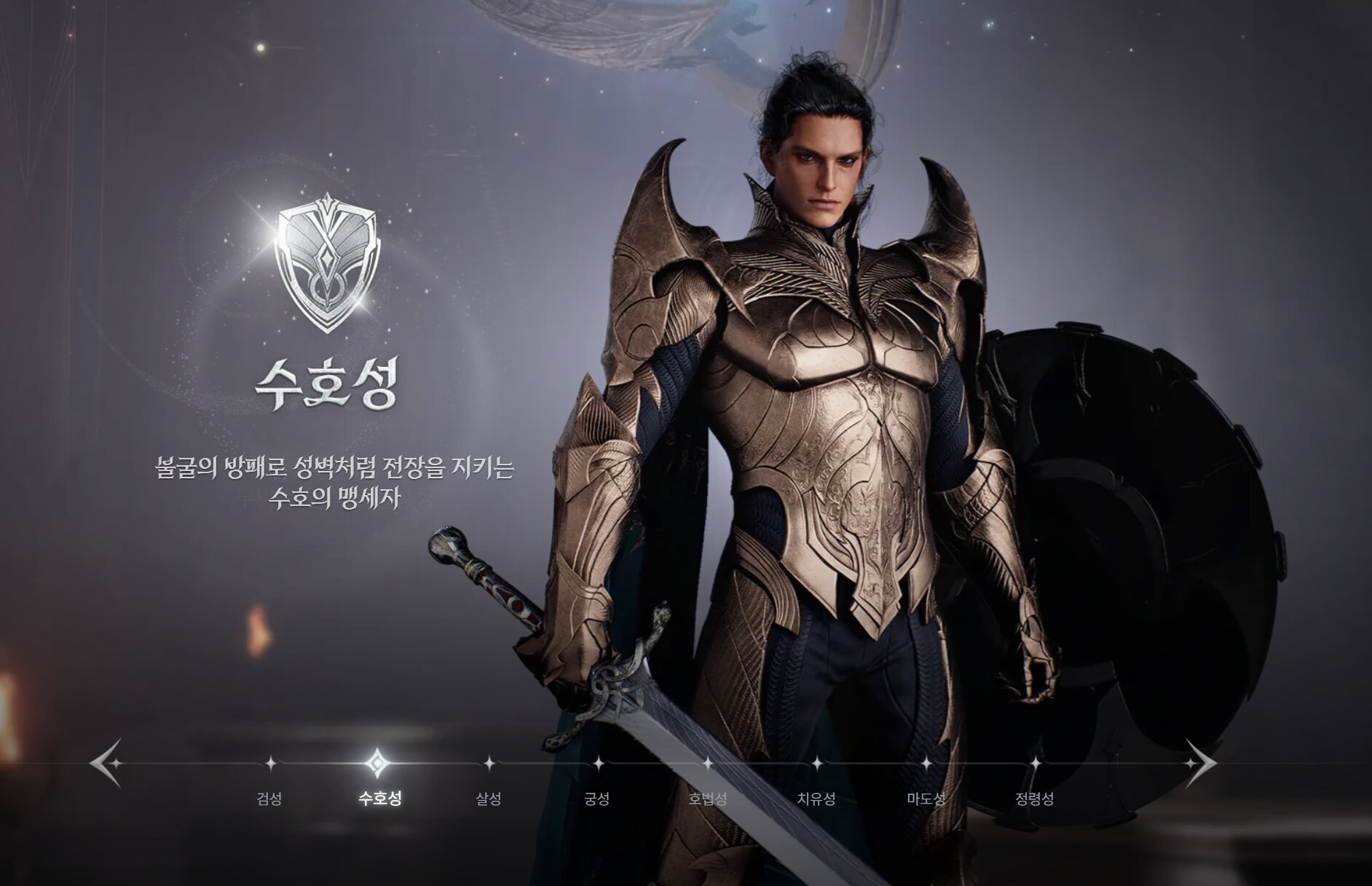 《AION 2》公开8大职业设定图:从“剑星”到“精灵星”