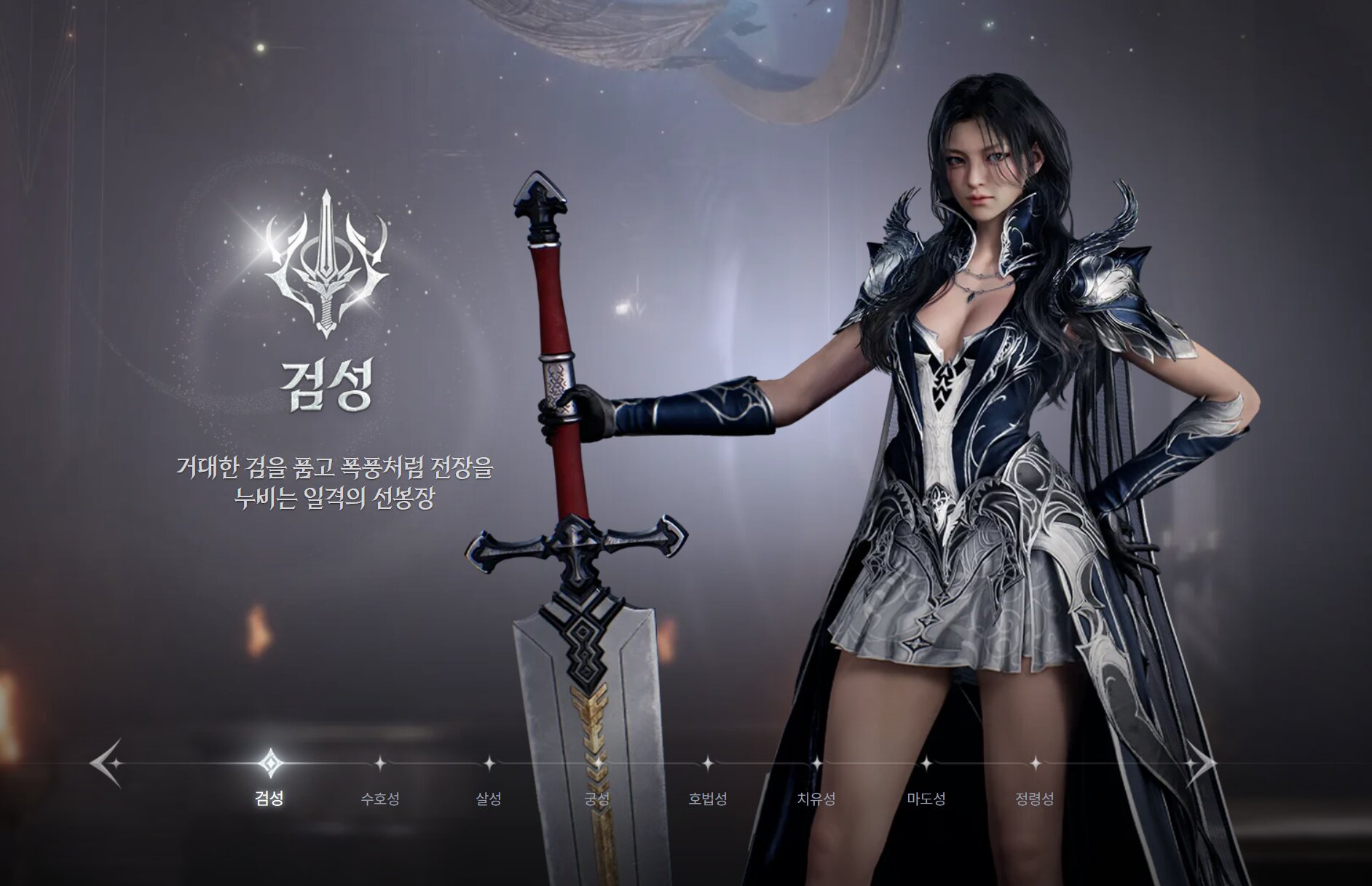 《AION 2》公开8大职业设定图:从“剑星”到“精灵星”
