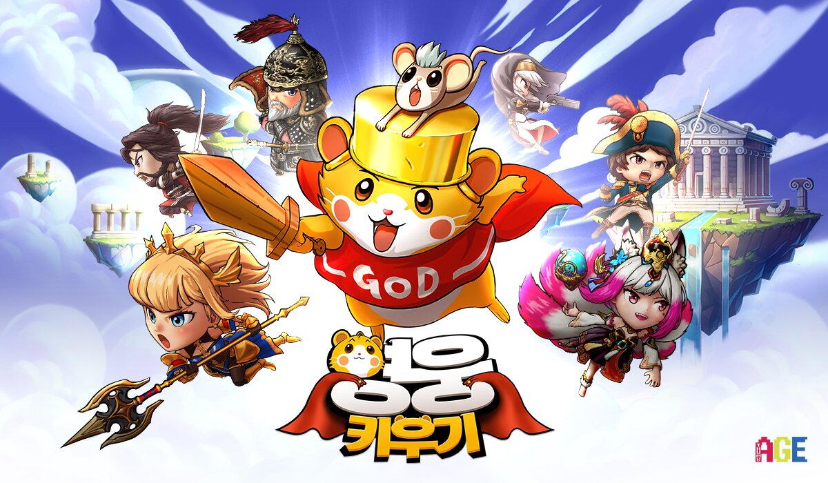 sum age新作《培养英雄》将于27日正式发行
