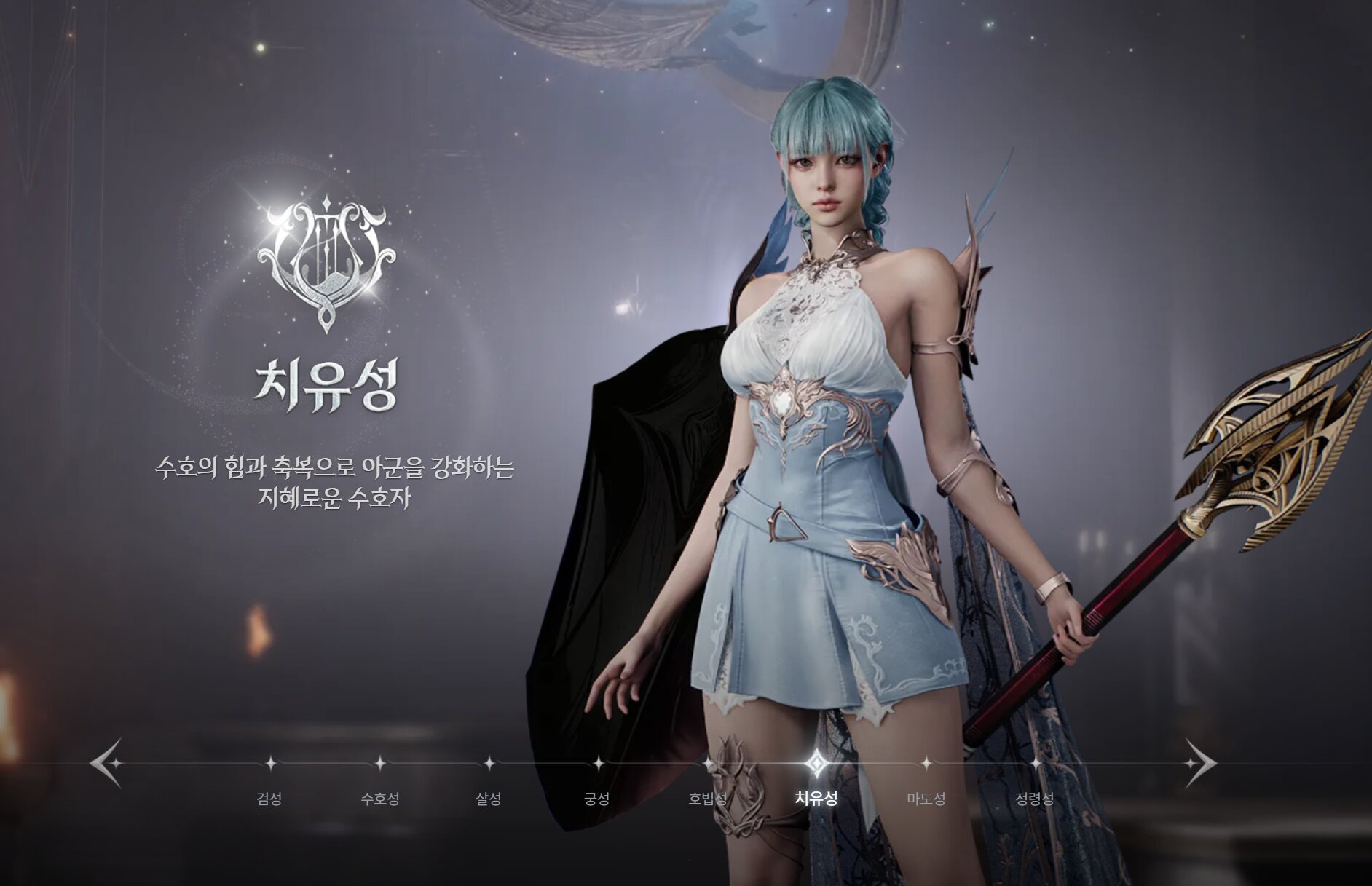 《AION 2》公开8大职业设定图:从“剑星”到“精灵星”