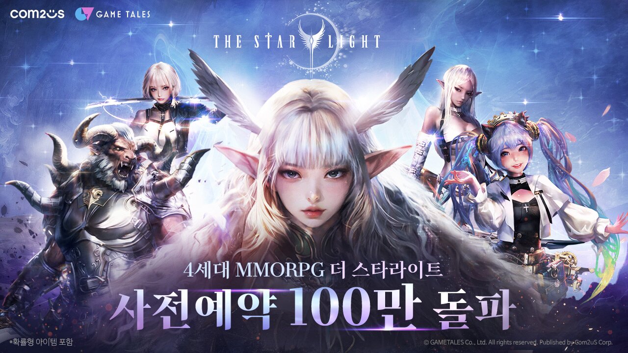Com2uS的《The Starlight》预约量突破100万